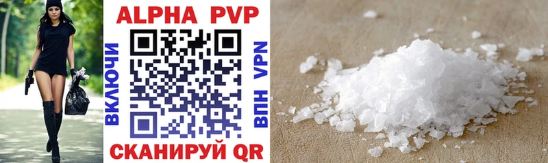 Alpha-PVP мука Новая Ляля